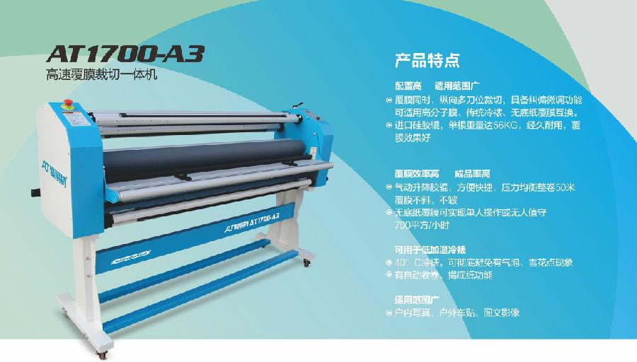 覆膜機